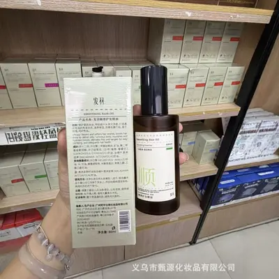 发羽顺滑护发精油免洗柔顺受损改善毛躁卷发留香修护干枯顺滑80ML - 3