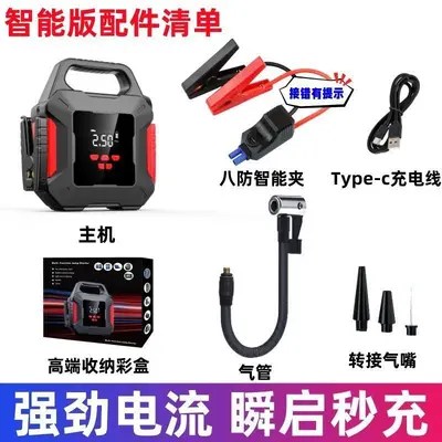 Portable Car Jump Starter Power Bank with Air Compressor, Large Capacity - 11