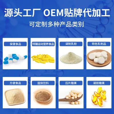 贴牌定制高钙营养蛋白质粉双蛋白粉M代加工代工源头工厂厂家