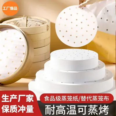 Steamer paper for cooking buns, food-grade household special steamer cloth for cooking buns, single-use oiled paper for cooking buns in steamer.