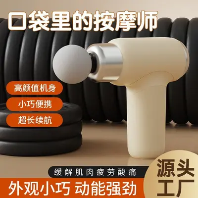 源头筋膜枪充电家用放松肌肉电动冲击健身器材女生运动迷你按摩器