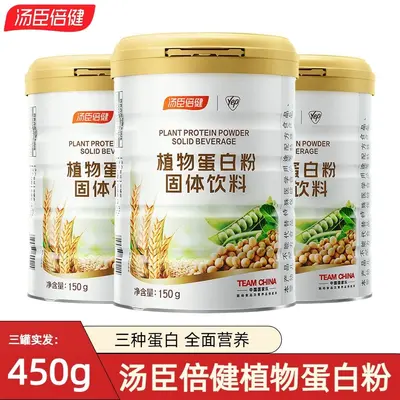 Plant-Based Dual Protein Powder 450g Adult Nutrition - 8