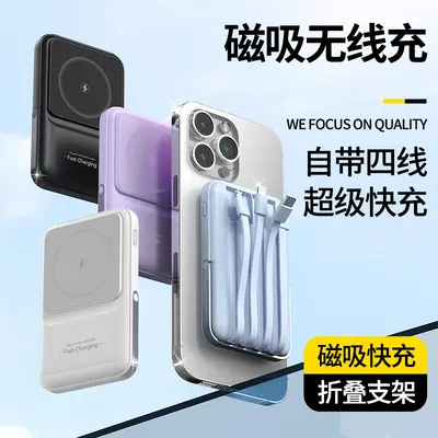22.5W Super-Schnelllade-Magnetischer Wireless-Powerbank 10000mAh mit integriertem Kabel tragbare Großkapazitäts-Powerbank