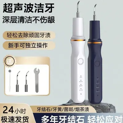 Home Ultrasonic Teeth Cleaner for Tartar and Stain Removal - 3