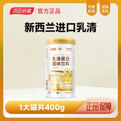 Thomsun Whey Protein 800g Nutritional Supplement - 6