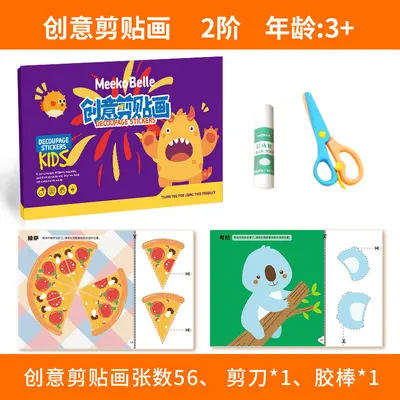 儿童创意剪纸书2-6幼儿园diy材料宝宝入门剪贴画幼儿趣味手工学海 - 8