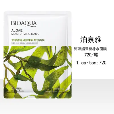 BIOAQUA/Bokuanaya rote Granatapfel-Maske feuchtigkeitsspendend Aloe Vera Poren verkleinern Honig feuchtigkeitsspendend Gurken-Maske echt - 11