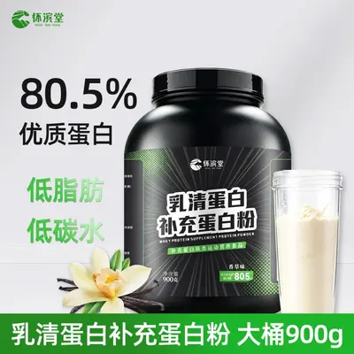 Fitness Whey Protein Powder, 80% Protein Content, Concentrated - 1