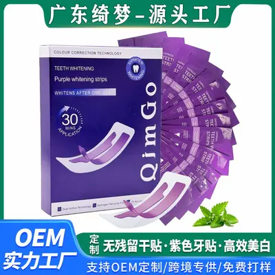 紫色牙贴 干贴 去黄牙齿美白贴 Teeth Whitening Strips跨境专供