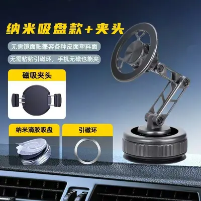 Vacuum Suction Three-Axis Foldable Magnetic Car Phone Holder - 7