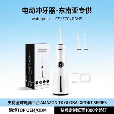 2026跨境新款便携式电动洗牙器 家用智能口腔清洁器洗牙机水牙线