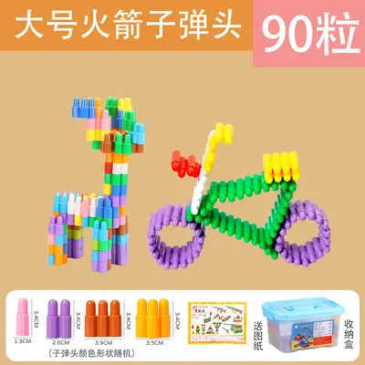 Children's Large Particle Building Blocks, Rocket and Bullet Head, Ages 3-6 - 11