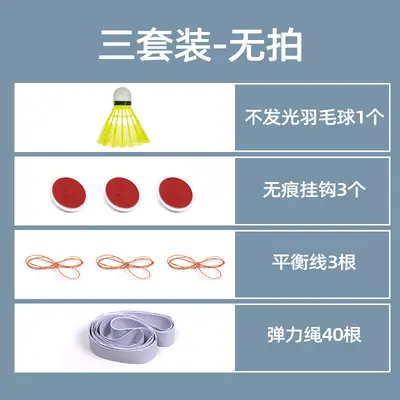 Home Hanging Badminton Training Device with Children's Racket Set - 7