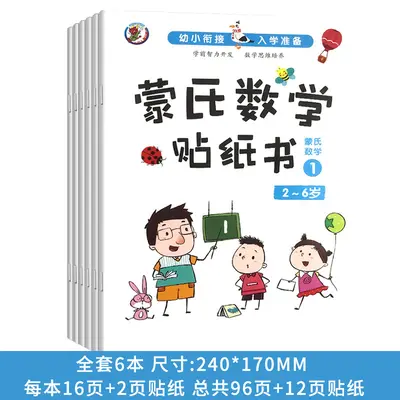 儿童益智趣味贴贴画2-6岁宝宝专注力潜能开发贴纸书反复粘贴玩具