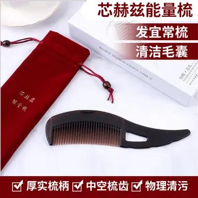 芯赫兹第三代空心梳免洗头梳去头油按摩头皮品牌防伪梳子厂家直销