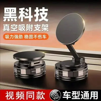 Vacuum Suction Car Phone Holder, Rotatable Foldable, Magnetic Mount