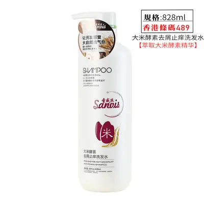 Rice Enzyme Shampoo, Deep Oil Control and Anti-Dandruff - 8