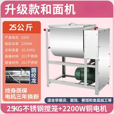 Commercial dough kneading machine, 5-25 kg, stainless steel - 11