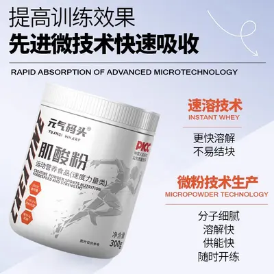 诺特兰德一水肌酸粉男女健身运动补剂一水肌酸300克见详情西藏