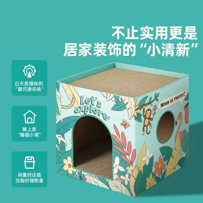 猫抓板窝耐磨瓦楞纸耐抓不掉屑双层立式猫窝一体猫咪纸箱屋猫玩具