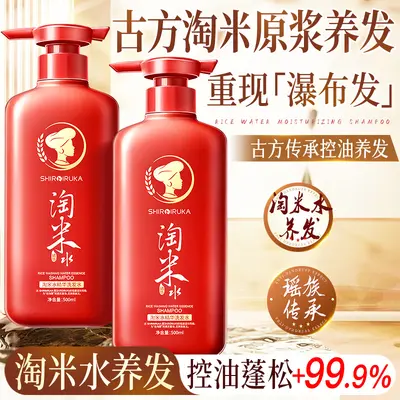 Reiswasser-Anti-Schuppen-Shampoo-Set