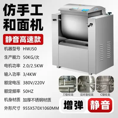 商用和面机全自动不锈钢揉面静音食堂拉面批发馒头房通用搅面机 - 9