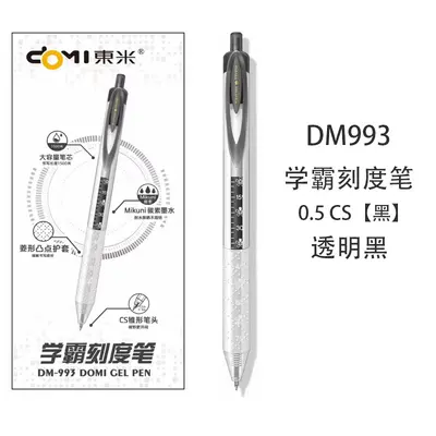 Dongmi 993 Academic Scale Pen Large Capacity Retractable Gel Pen High Quality 0.5CS Student Exam Signature Black Pen. - 4