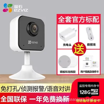 Hikvision C1HC kablosuz akıllı kamera, panoramik, gece görüş, mobil uygulama - 10