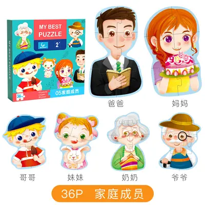 幼儿童拼图1大块2益智力3岁4启蒙5男孩女孩6积木开发宝宝玩具早教 - 10