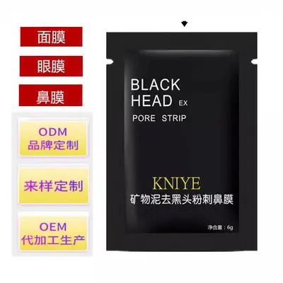Blackhead Removal Nose Strips, Pore Shrinking Peel-Off Nose Mask