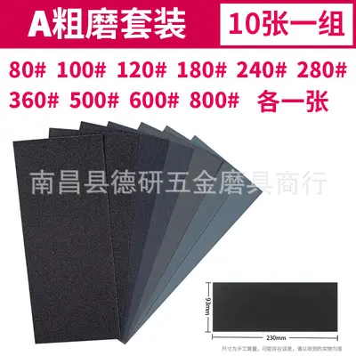 500 Grit Wet Sandpaper for Jade and Amber Model Polishing - 7