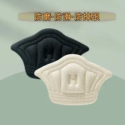 Self-Adhesive Sports Shoe Heel Grips, Cuttable for Half-Size Fit