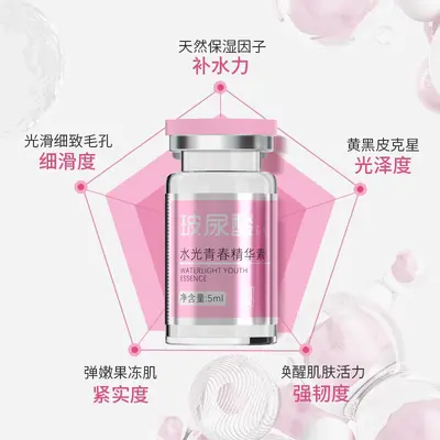 玻尿酸原液水光动能素补水保湿提亮肤色美容院专供面部水光精华液