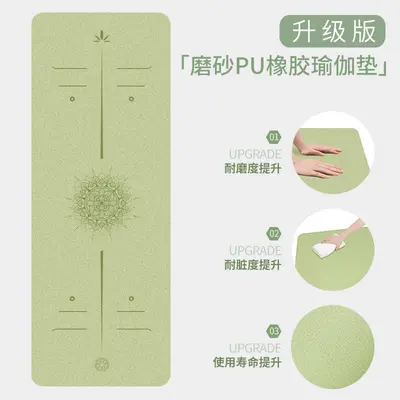Matte PU Natural Rubber Yoga Mat, Non-Slip and Shock-Absorbing
