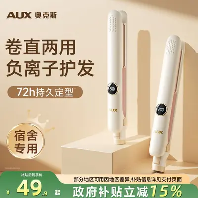 Premium Cross-Border Hair Straightener Multi-Level Temperature Control Hair Protector Curling Iron 2-in-1 Negative Ion Hair Straightener Clip