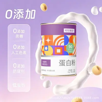 定制贴牌蛋白粉动植物双重蛋白0添加蔗糖源头厂家代加工批发OEM
