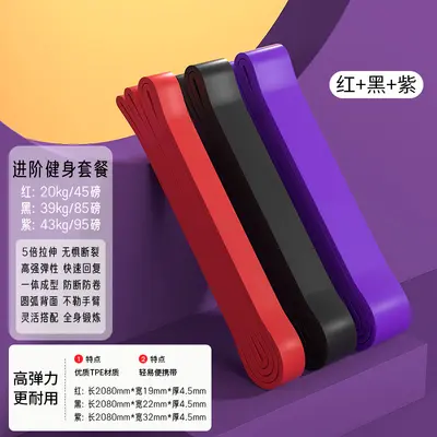弹力带健身男阻力带拉力带力量训练绳引体向上辅助带女拉伸锻炼 - 8