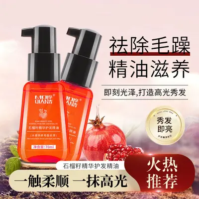 摩倩山茶花籽护发精油工厂代发正品改善毛躁头发精油柔顺护发批发