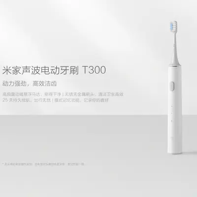 Xiaomi Mijia T300 Electric Toothbrush, Sonic, Fully Automatic - 6
