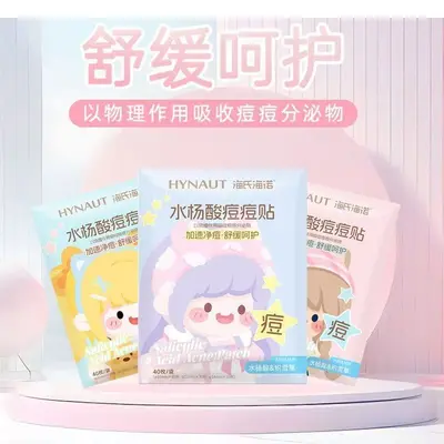 海氏海诺水杨酸痘痘贴以物理作用吸收豆豆分泌物加速净痘舒缓呵护