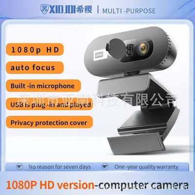 1080P HD USB Webcam with Built-in Microphone - 10