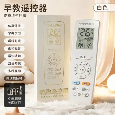 婴幼儿早教益智玩具模拟空调遥控器电子玩具带灯光音乐宝宝礼物 - 9