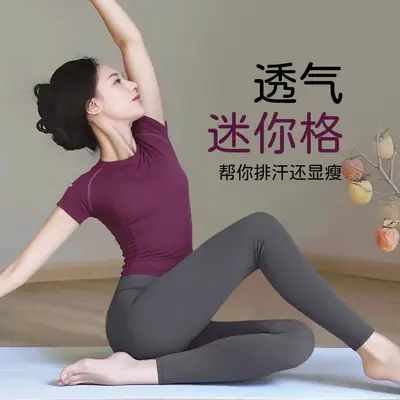 普拉提训练瑜伽服女2026新款无缝一体织上衣绝美运动健身套装短袖
