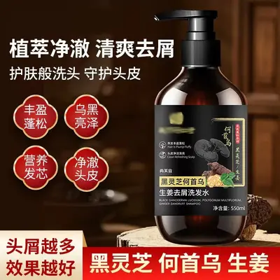 Tongrentang Anti-Dandruff Shampoo 550 ml - 1