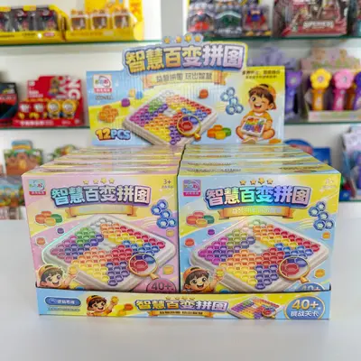 培训礼品儿童益智玩具智慧百变拼图逻辑思维训练电玩城积分兑换 - 3