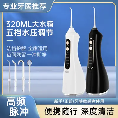 新款声波冲牙器便携式智能电动高频脉冲清洁牙结石口腔洗牙器