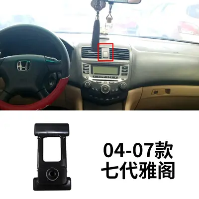Phone Car Mount Base for Honda Odyssey, Accord, CR-V, Fit, XR-V - 7
