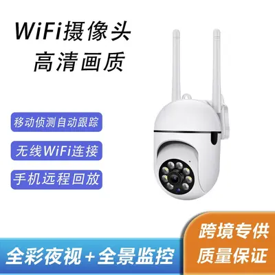 2MP WiFi gözetleme kamerası, gece görüşü, renkli, kapalı alan