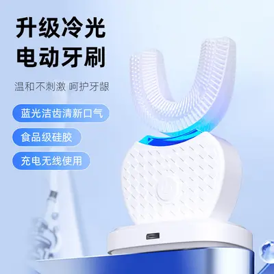 电动牙刷充电款電動超声波扫振旋转情侣套装洁牙仪智能跨境美牙仪 - 3