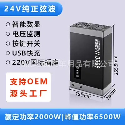 Araç İçi İnvertör 12V/24V 600-2500W 220V Saf Sinüs Dalga - 12